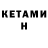БУТИРАТ GHB Nariman Namazov