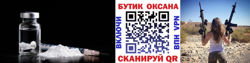 Бутират вода где купить даркнет телеграм Новокубанск