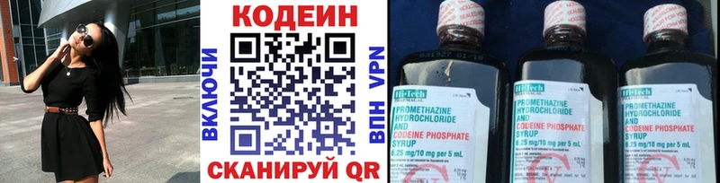 Codein Purple Drank  цена   Новокубанск 