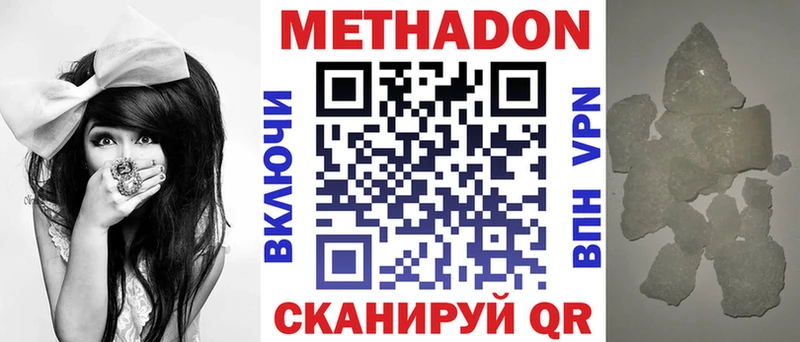 ссылка на мегу ТОР  закладки  Новокубанск  МЕТАДОН VHQ 